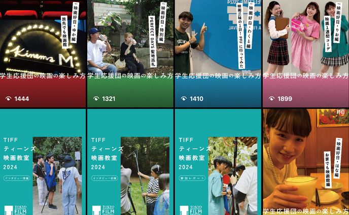 【東京国際映画祭】 SNS運営