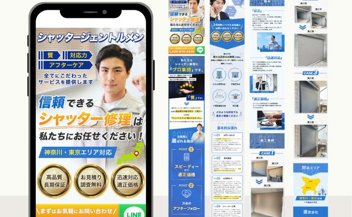 シャッタージェントルメン　LP