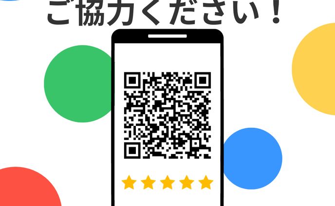 google口コミ募集_インスタ投稿