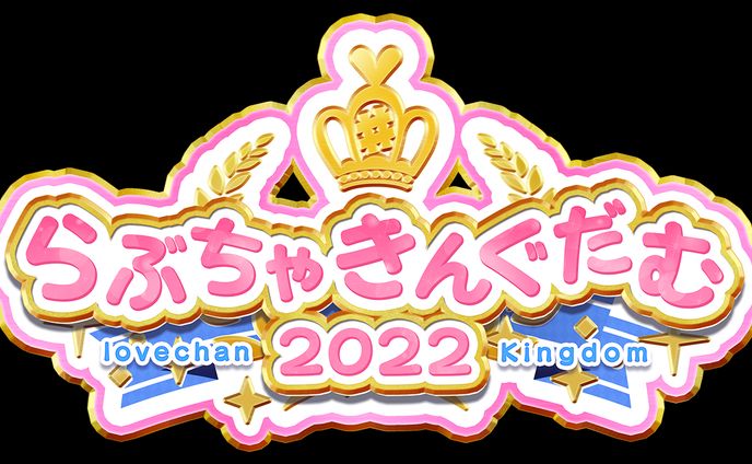 ロゴ、ライブレポ