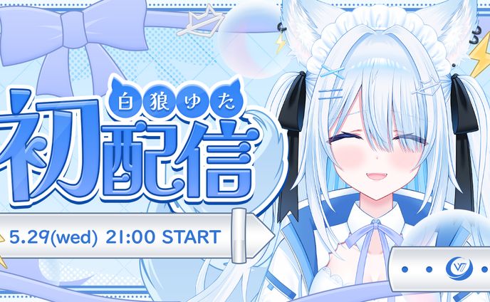 【初配信サムネイル】なないろVプロダクション白狼ゆた
