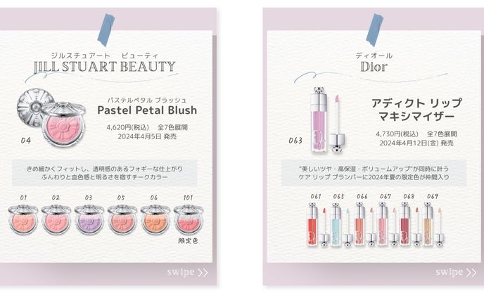 Instagram：女性向け美容コスメアカウント