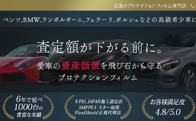 E様：LPのヘッダー画像