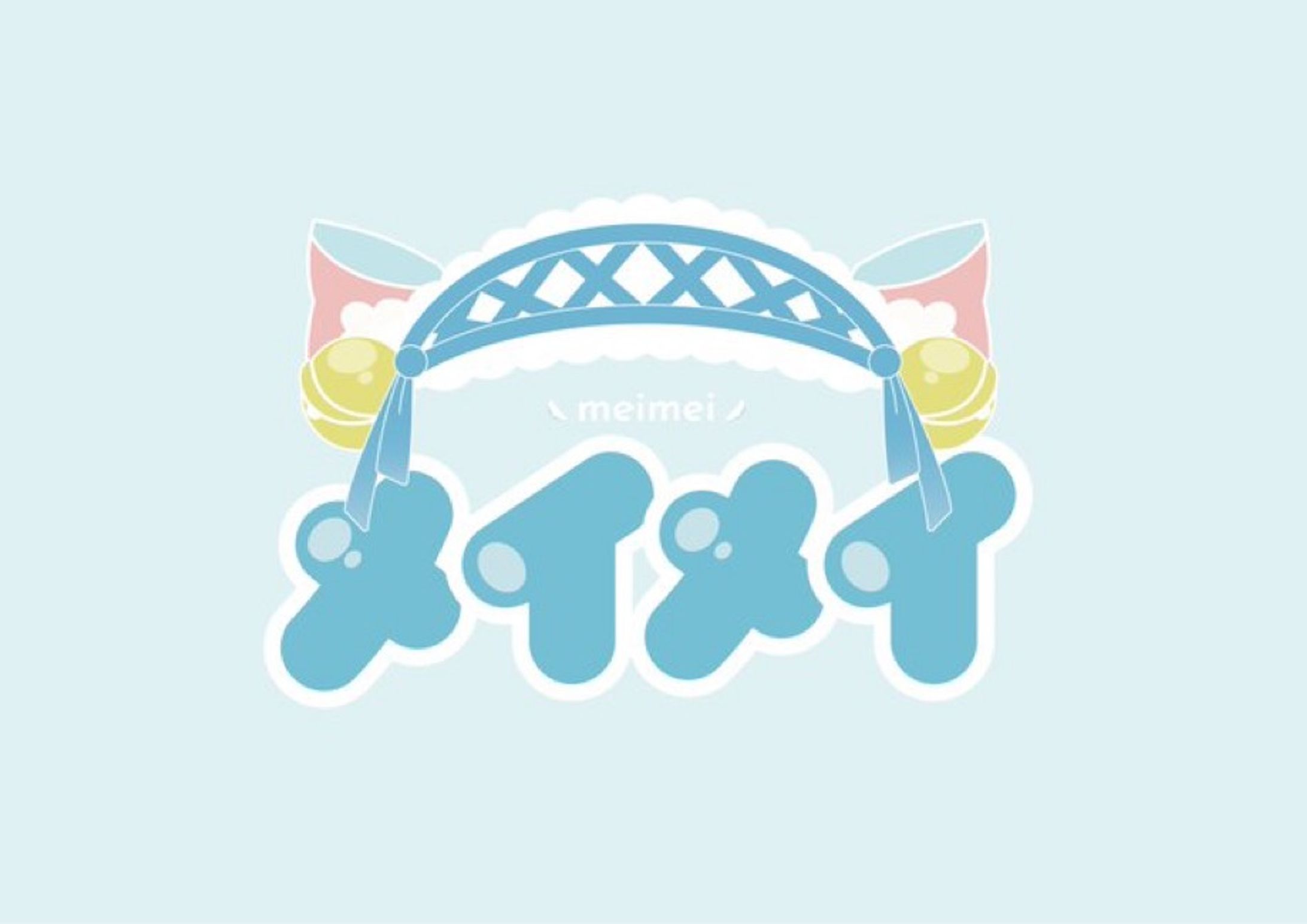NAME LOGO / メイメイ-1
