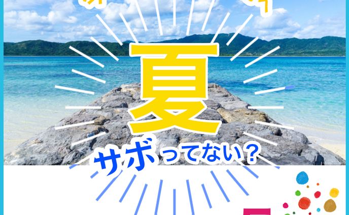 旅行会社　バナー