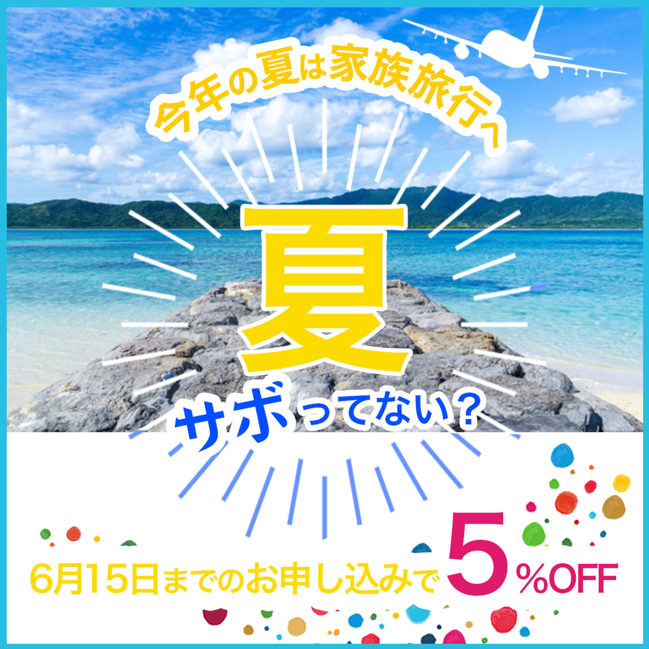 旅行会社　バナー-1