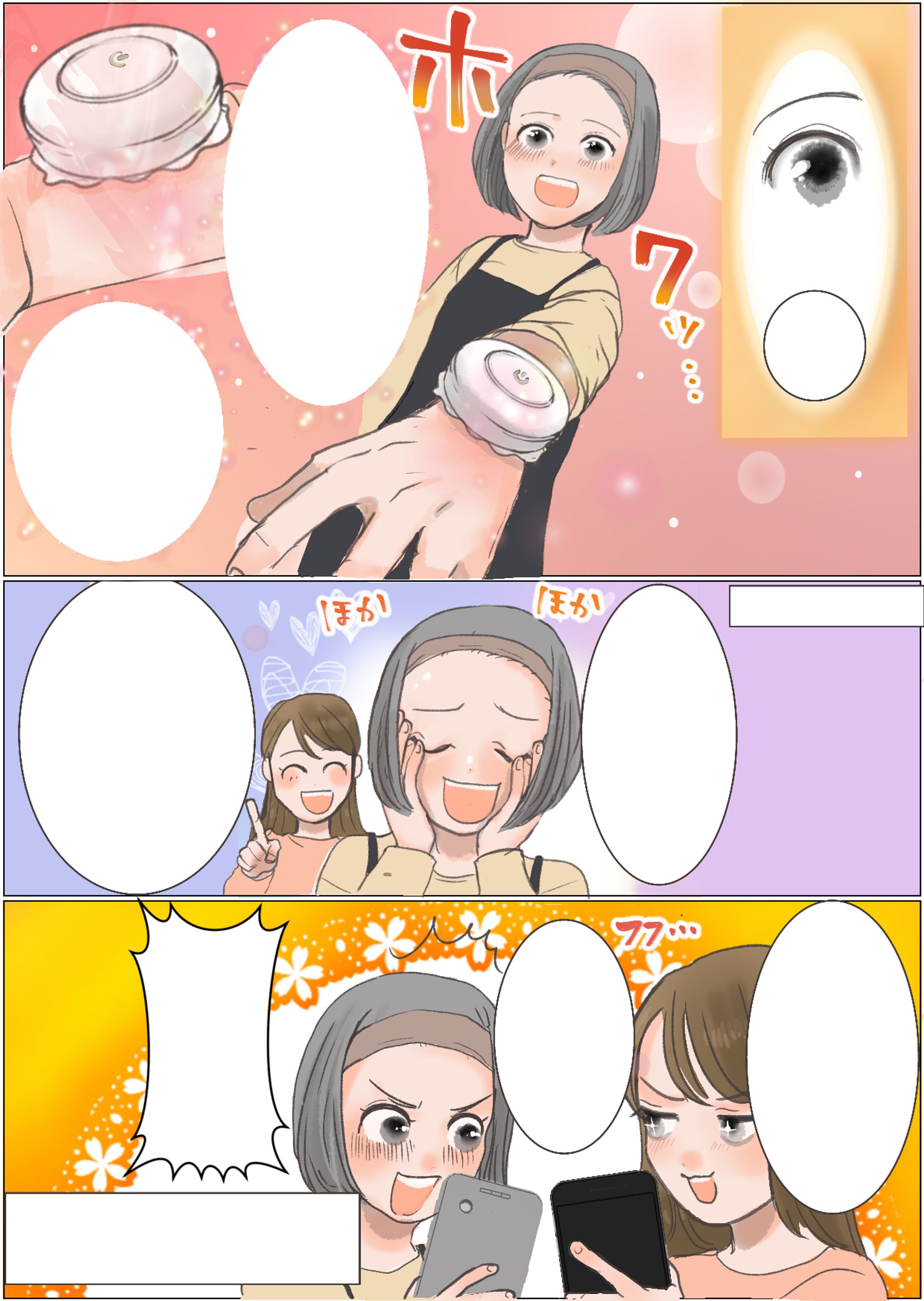 広告漫画(エステ系）-1
