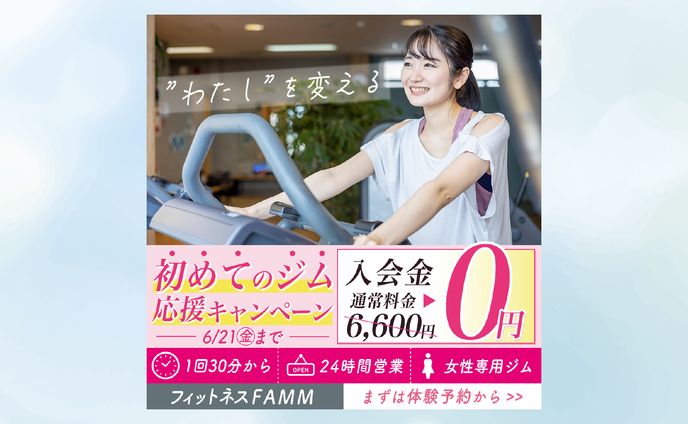 女性専用スポーツジム