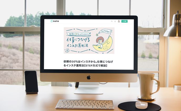 仕事につなげるインスタ運用法 バナー
