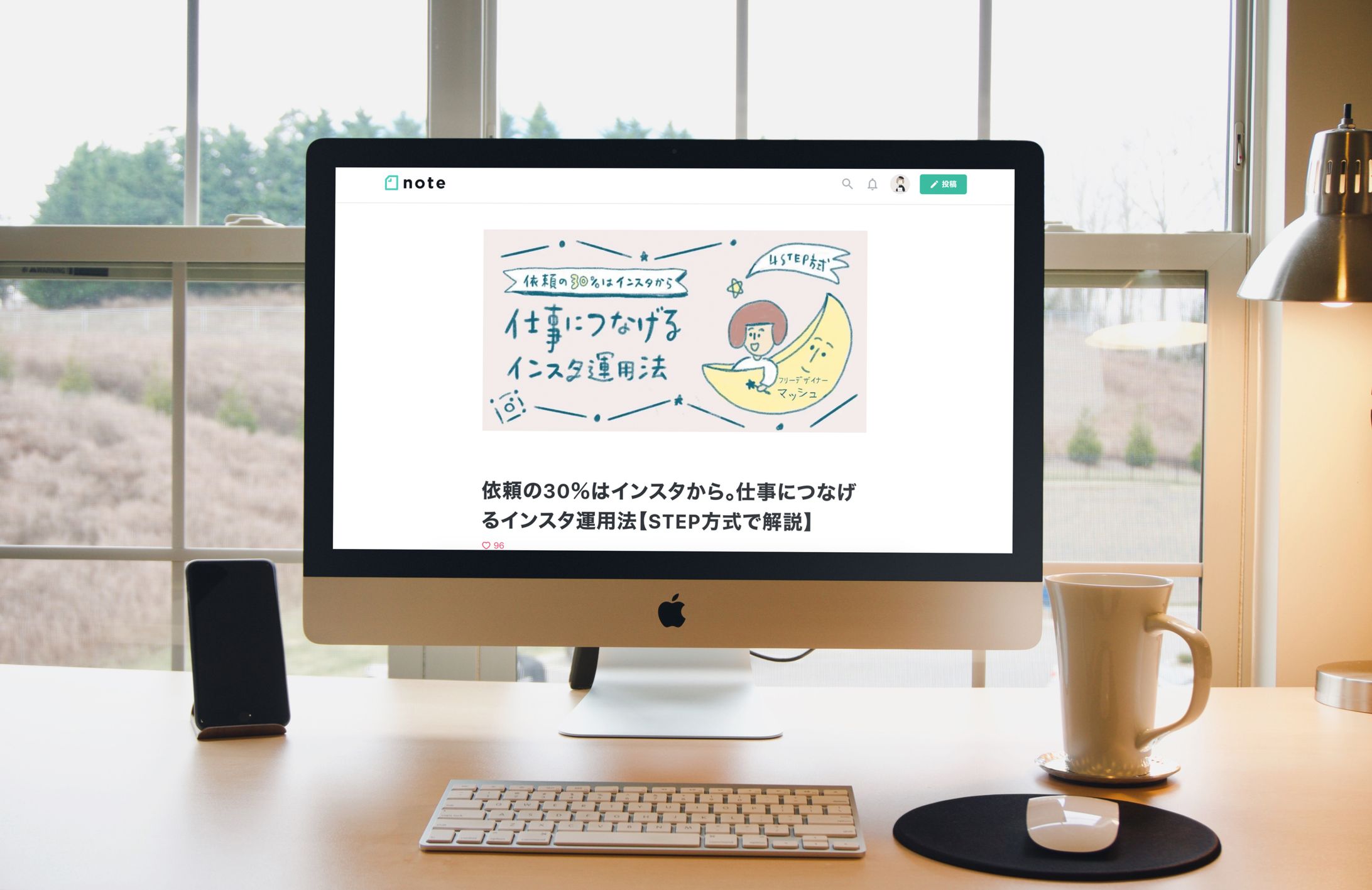 仕事につなげるインスタ運用法 バナー-1