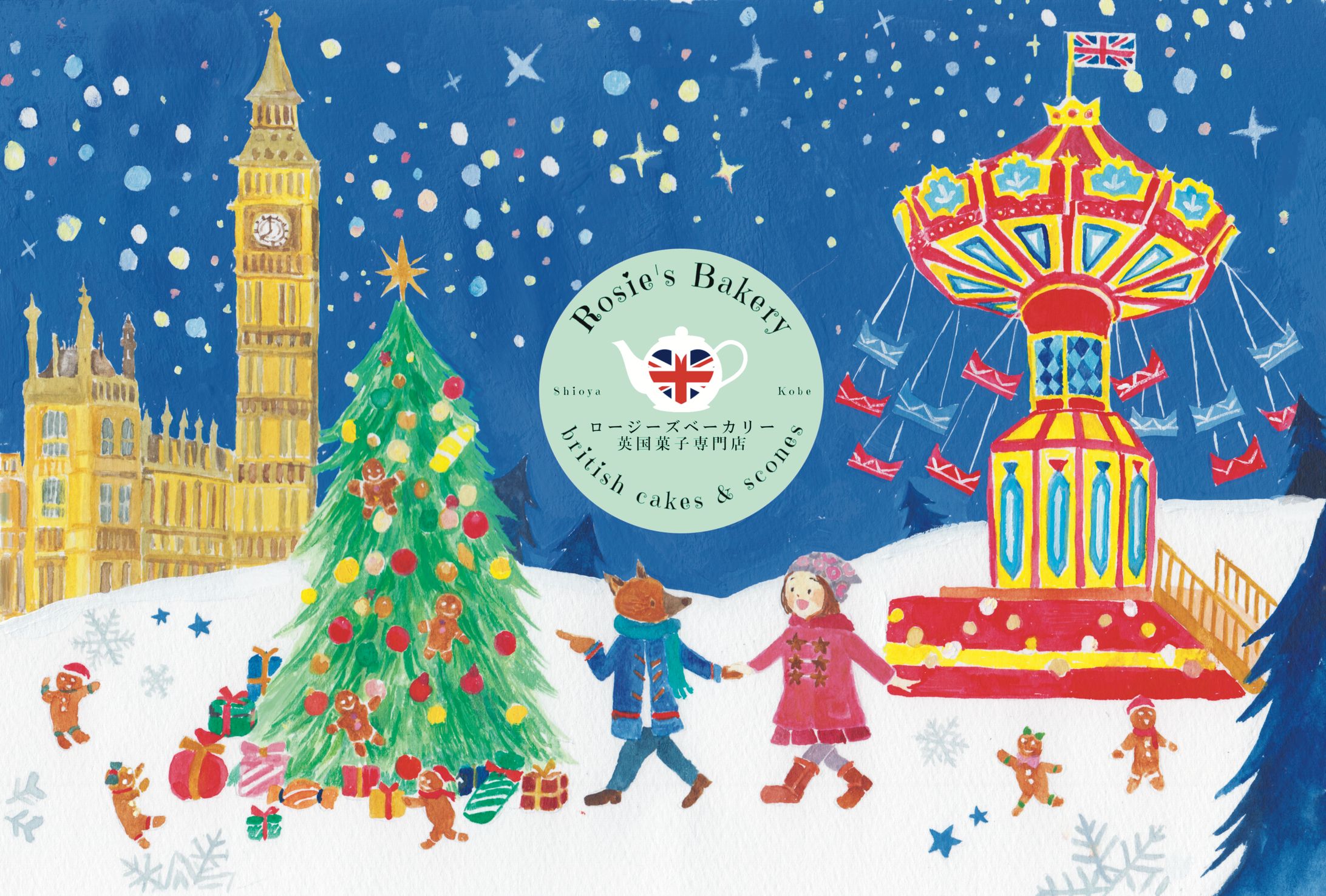 Rosie's Bakery様 2025年クリスマススイーツ用イラスト-1