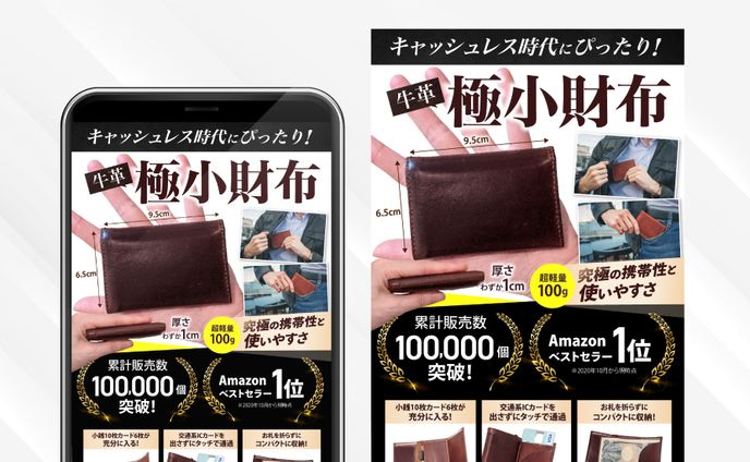 物販　Amazonカタログ1