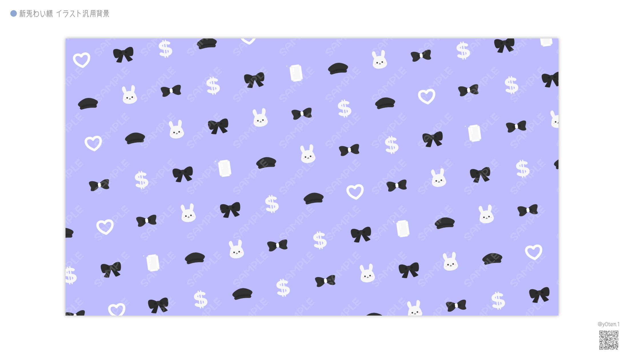 DESIGN┊︎新兎わい 汎用背景-1