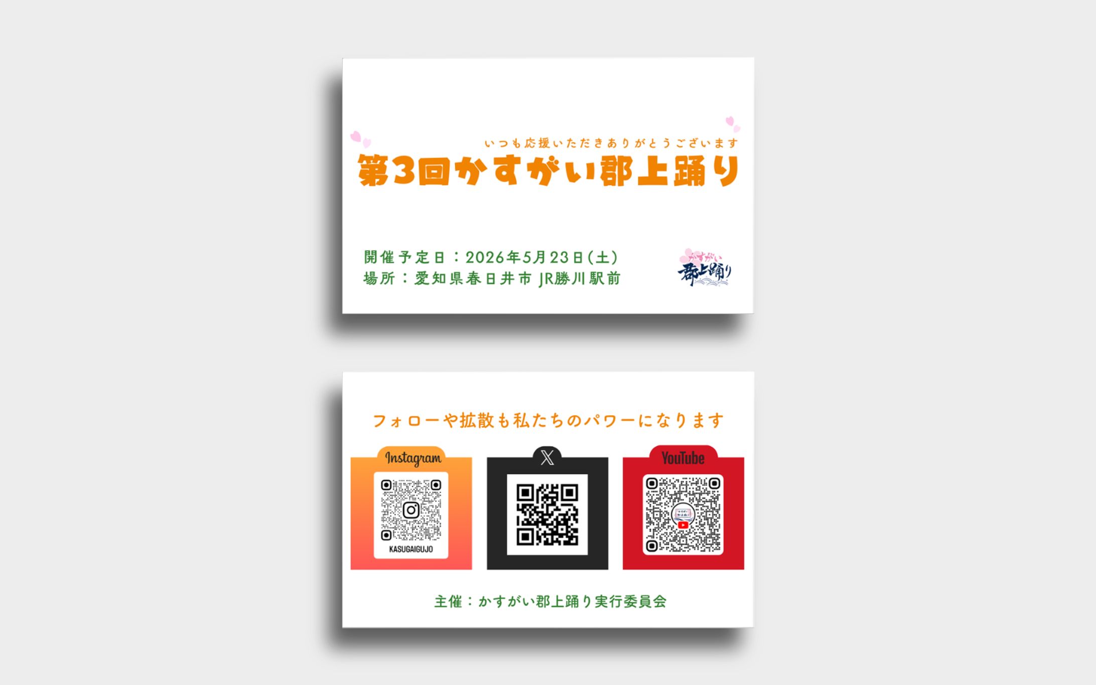 SNSカード|即日納品-1