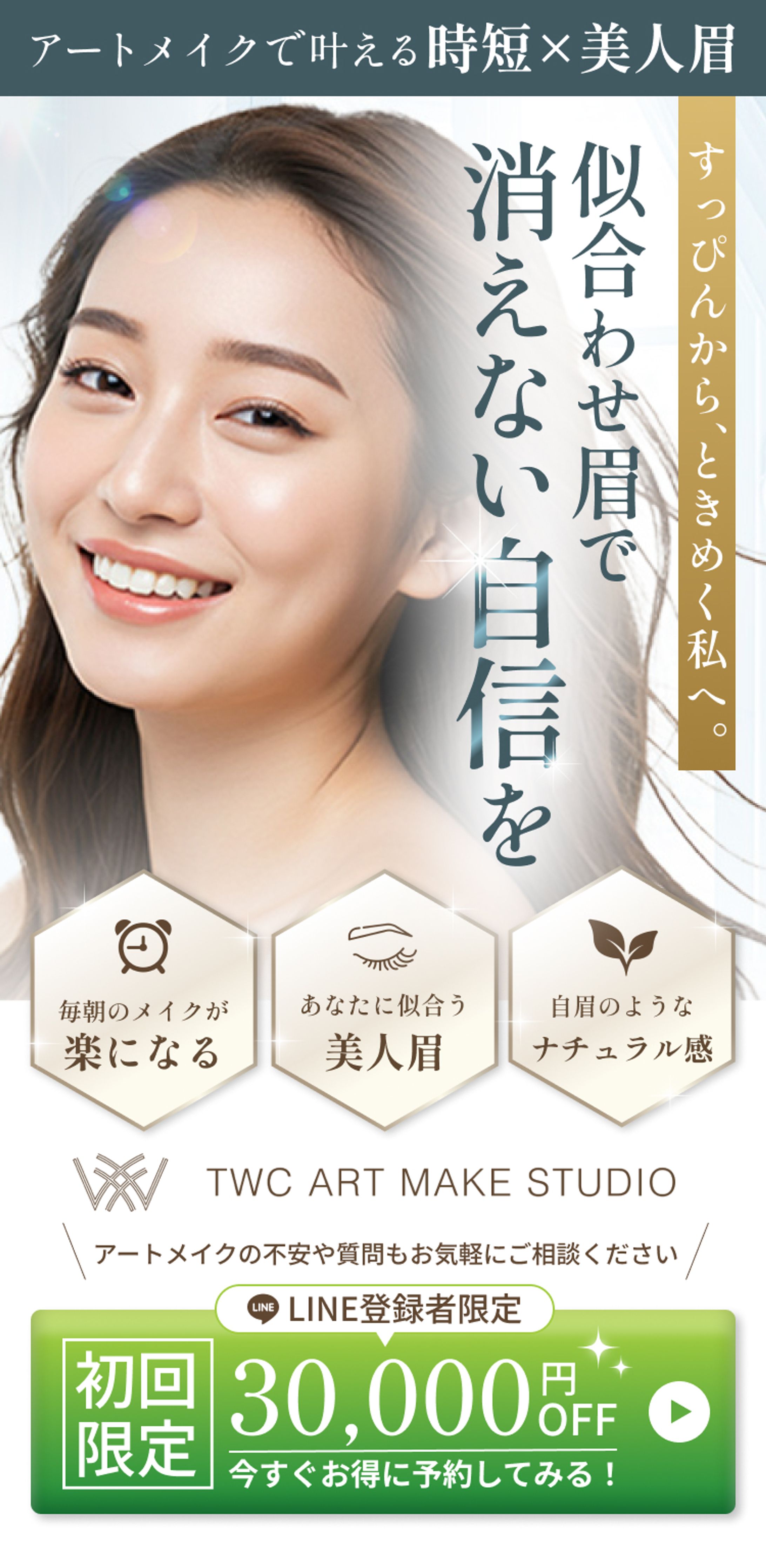 眉毛アートLP FV-1