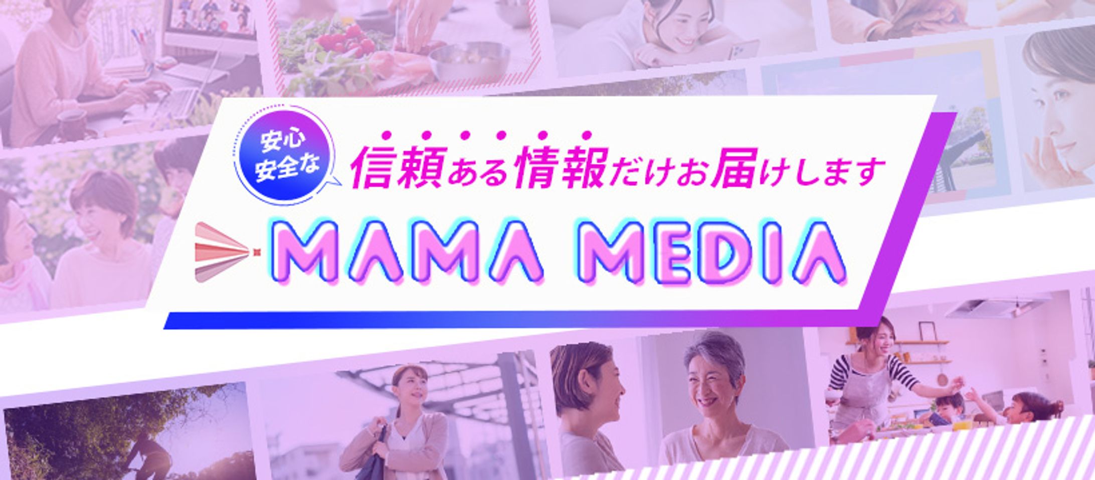 Facebookページ「ママメディア」ヘッダー-1