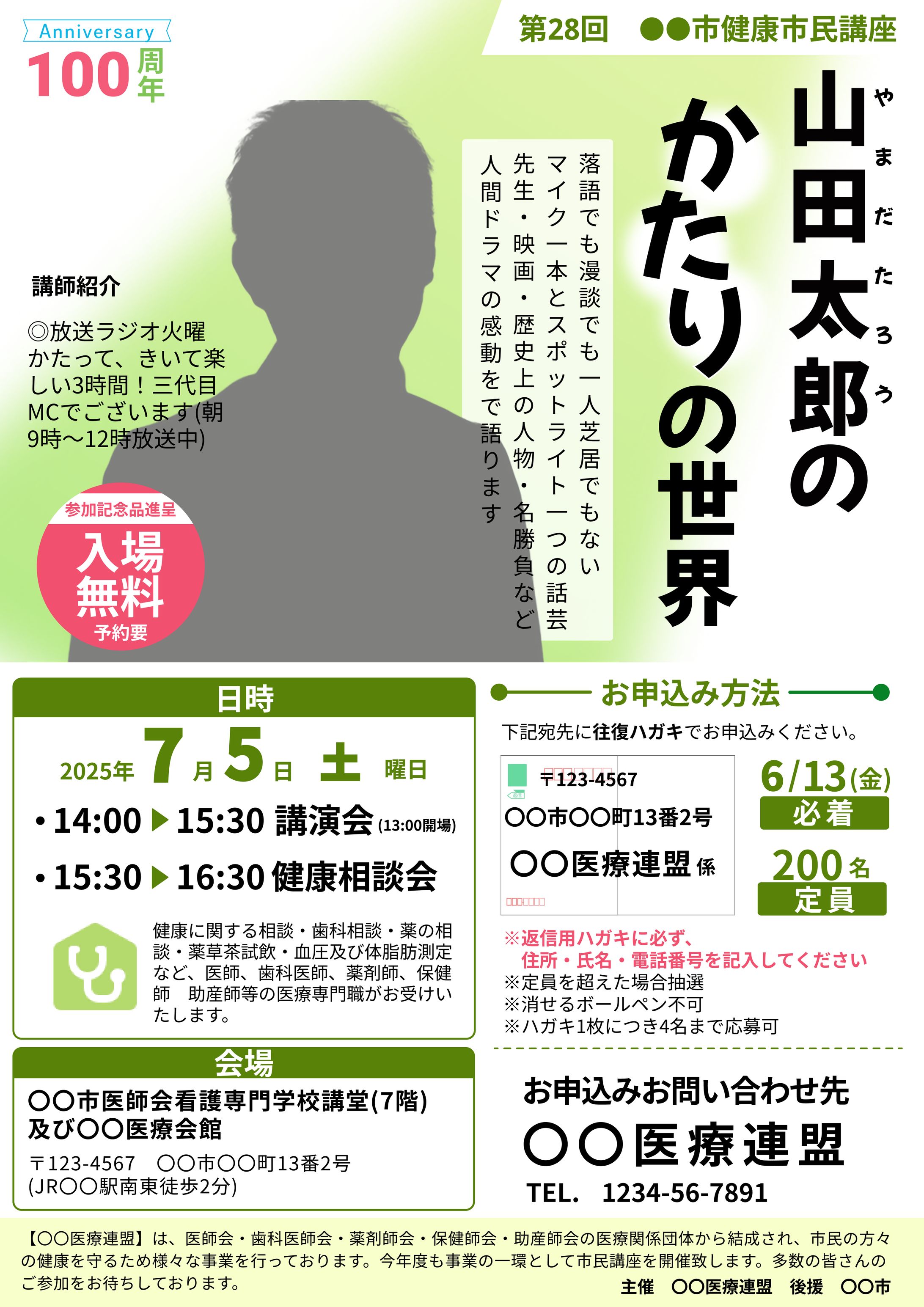 市民講座ポスター-1