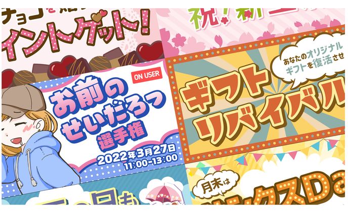 Radiotalk　特集バナー制作