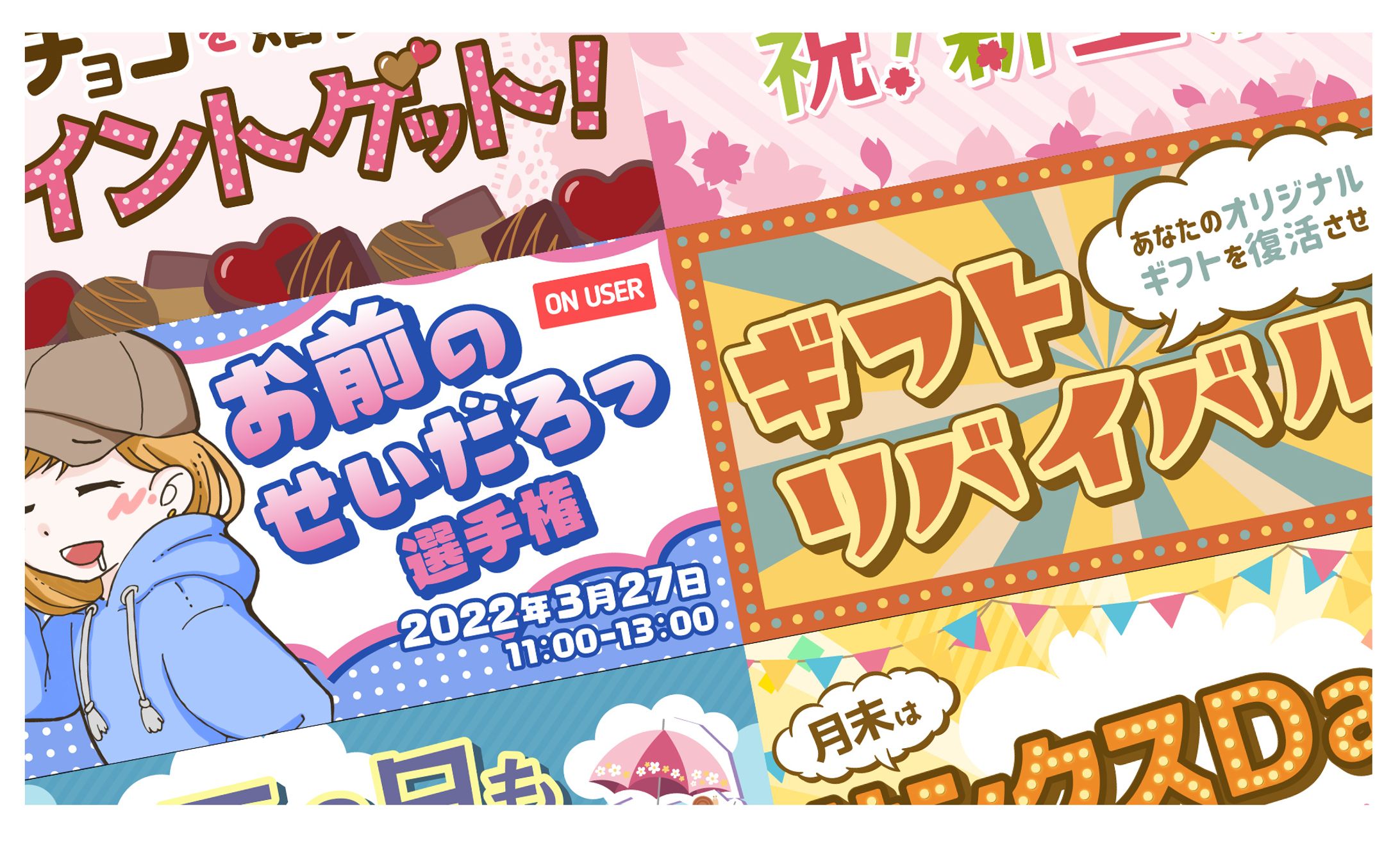 Radiotalk　特集バナー制作-1