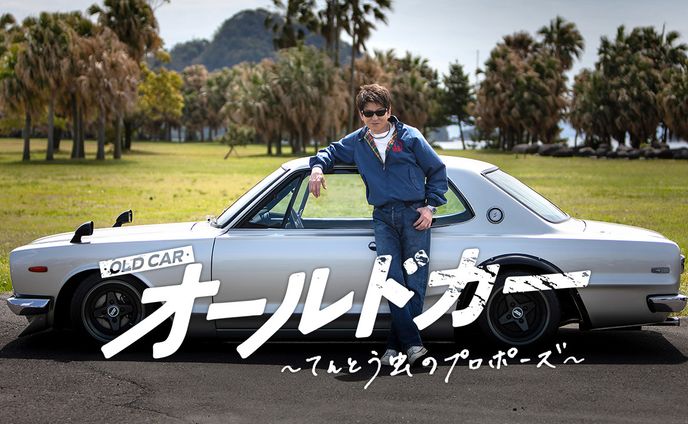 映画 オールドカー~てんとう虫のプロポーズ~ ロゴデザイン