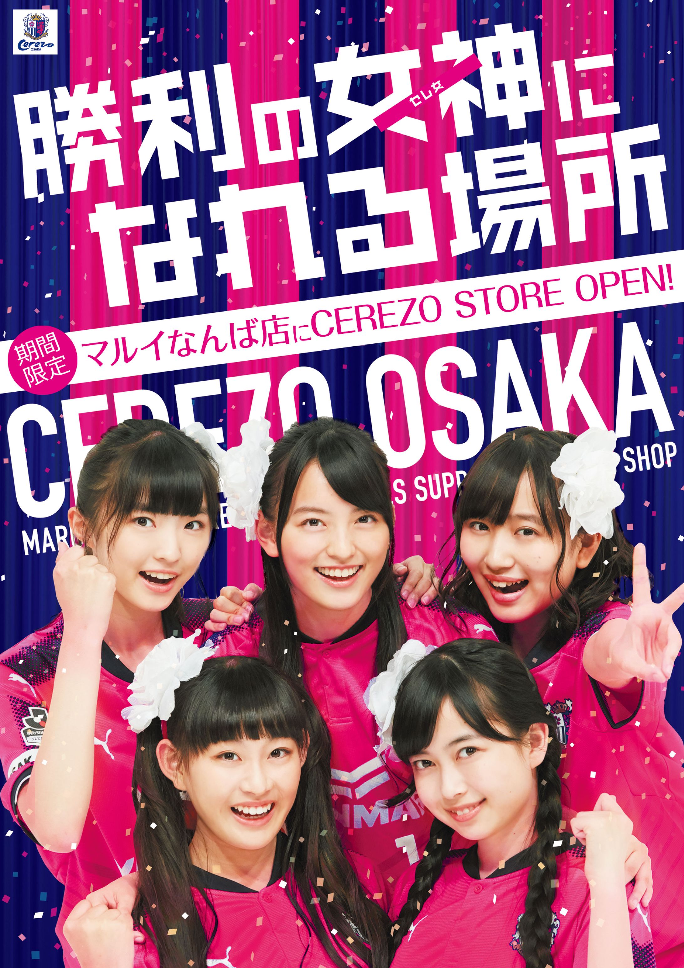 170614 CerezoOsaka 3 -1