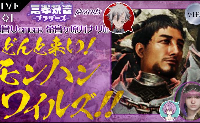 【配信サムネイル／PR画像／ロゴデザイン】帝音ヶ原ガナリ様