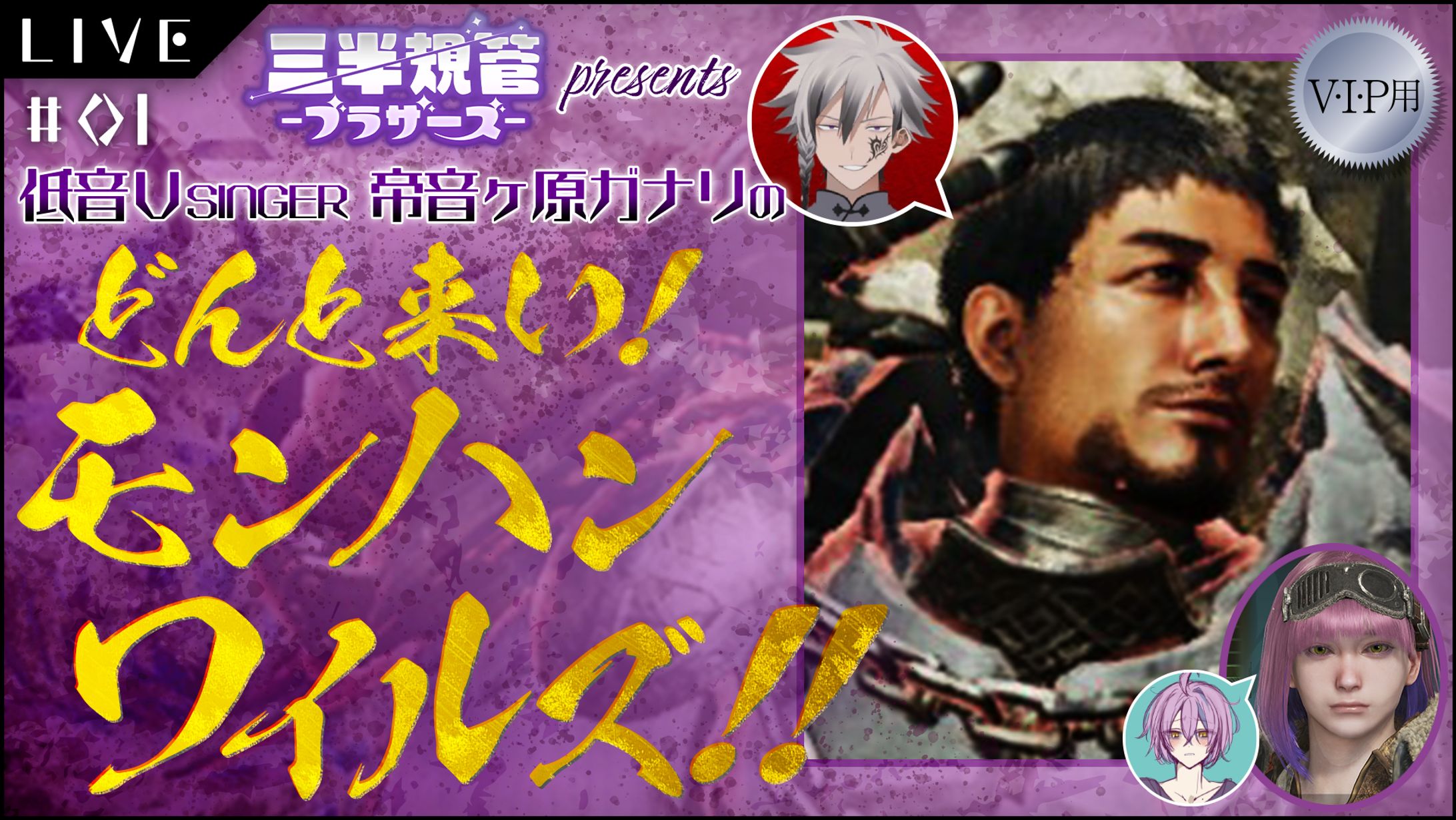 【配信サムネイル／PR画像／ロゴデザイン】帝音ヶ原ガナリ様-1