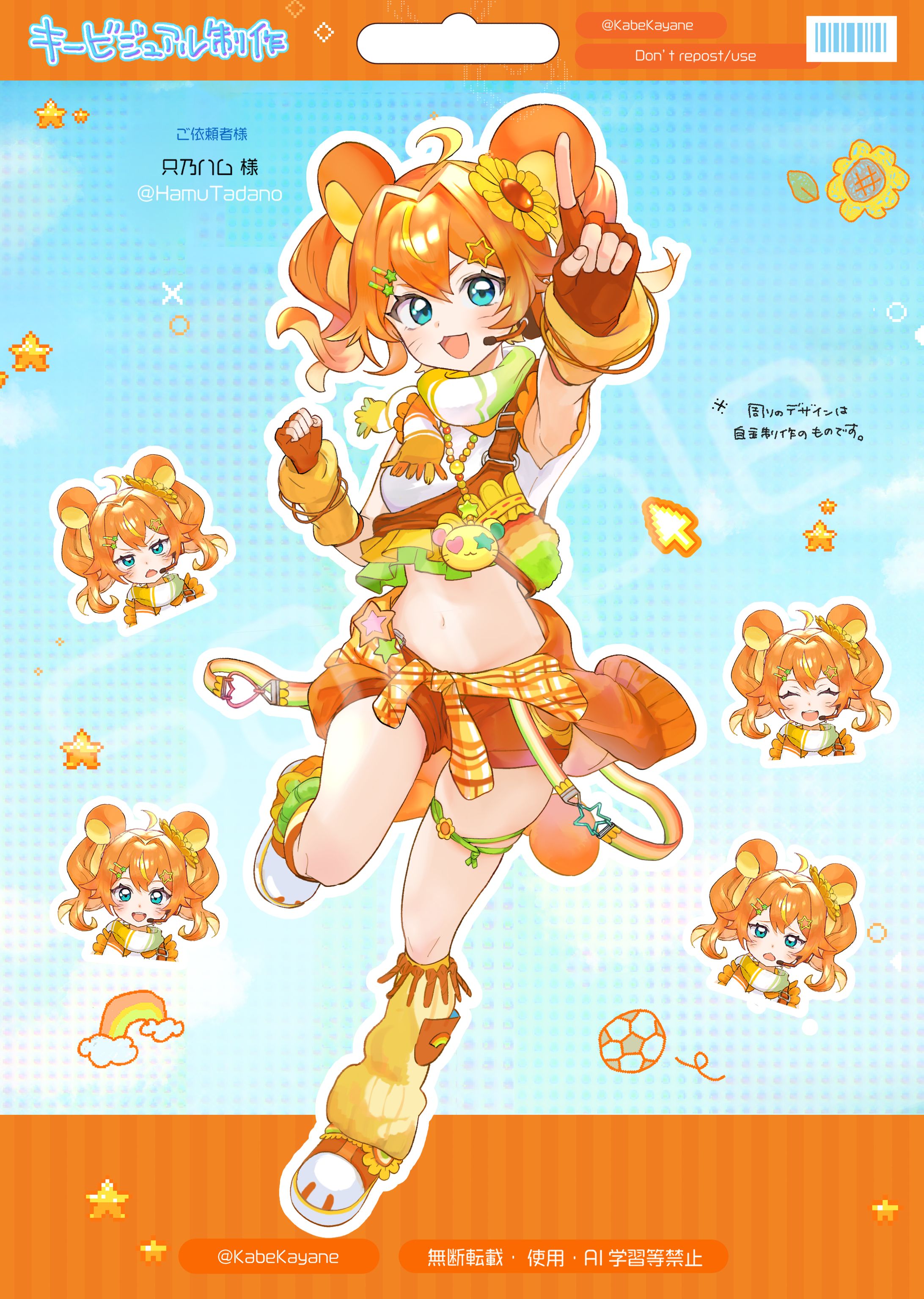 【キービジュアル】【立ち絵】只乃ハム様-1