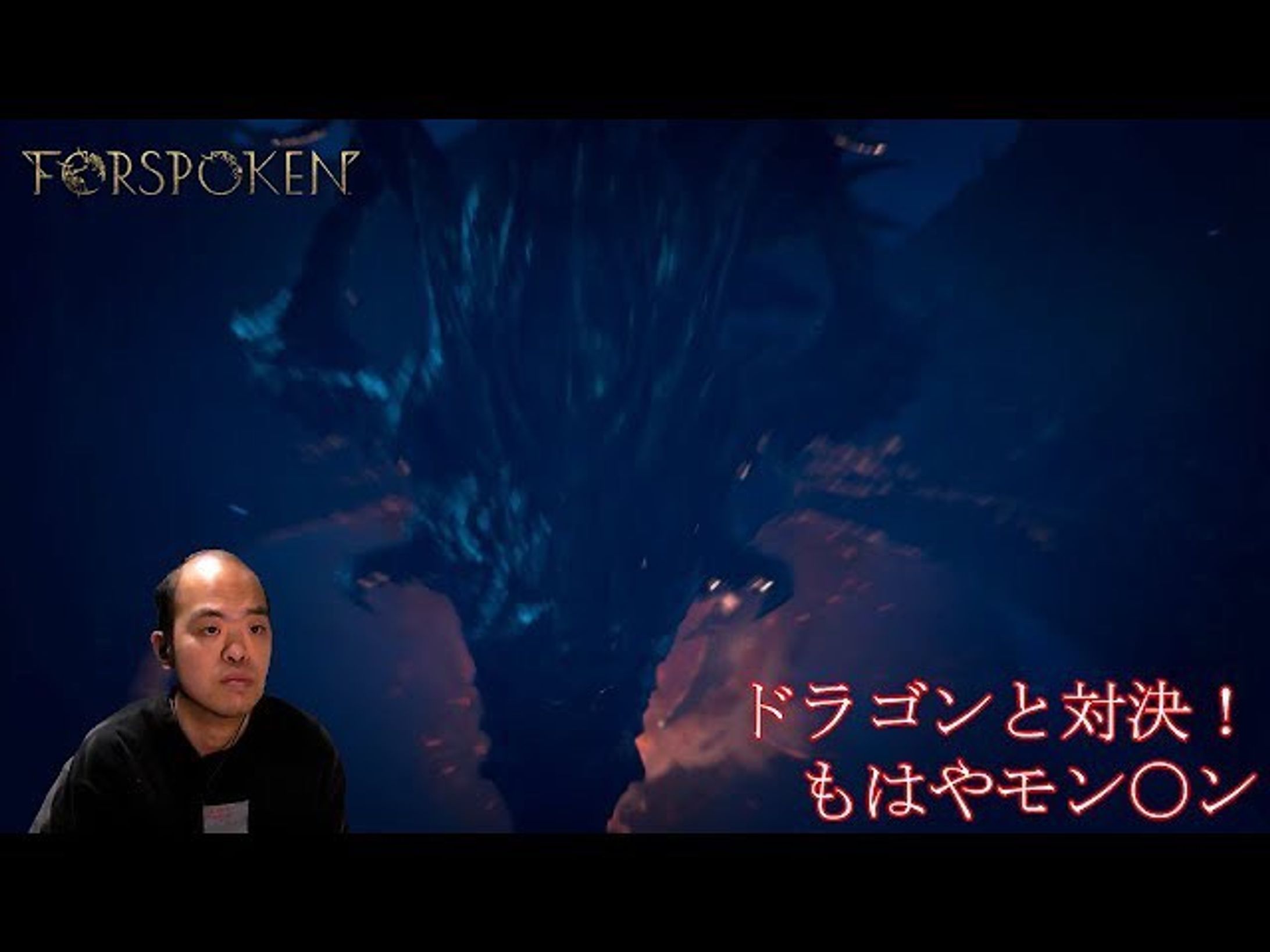 【アクション】FORSPOKEN（フォースポークン）【ドラゴンと戦う！？ 飛竜種・・・モン〇ンっては言ってはいけないな（笑）】
https://youtu.be/ZEzX7IGOymo

ドラゴンとバトル！？
飛竜種・・・
うっ・・・頭がw

#forspoken 
#フォースポークン 
#youtube 
#youtuber 
#youtuber好きな人と繋がりたい 
#ゲーム実況 
#ゲーム実況者 
#ゲーム実況者好きと繋がりたい 
#チャンネル登録 
#チャンネル登録お願いします-1