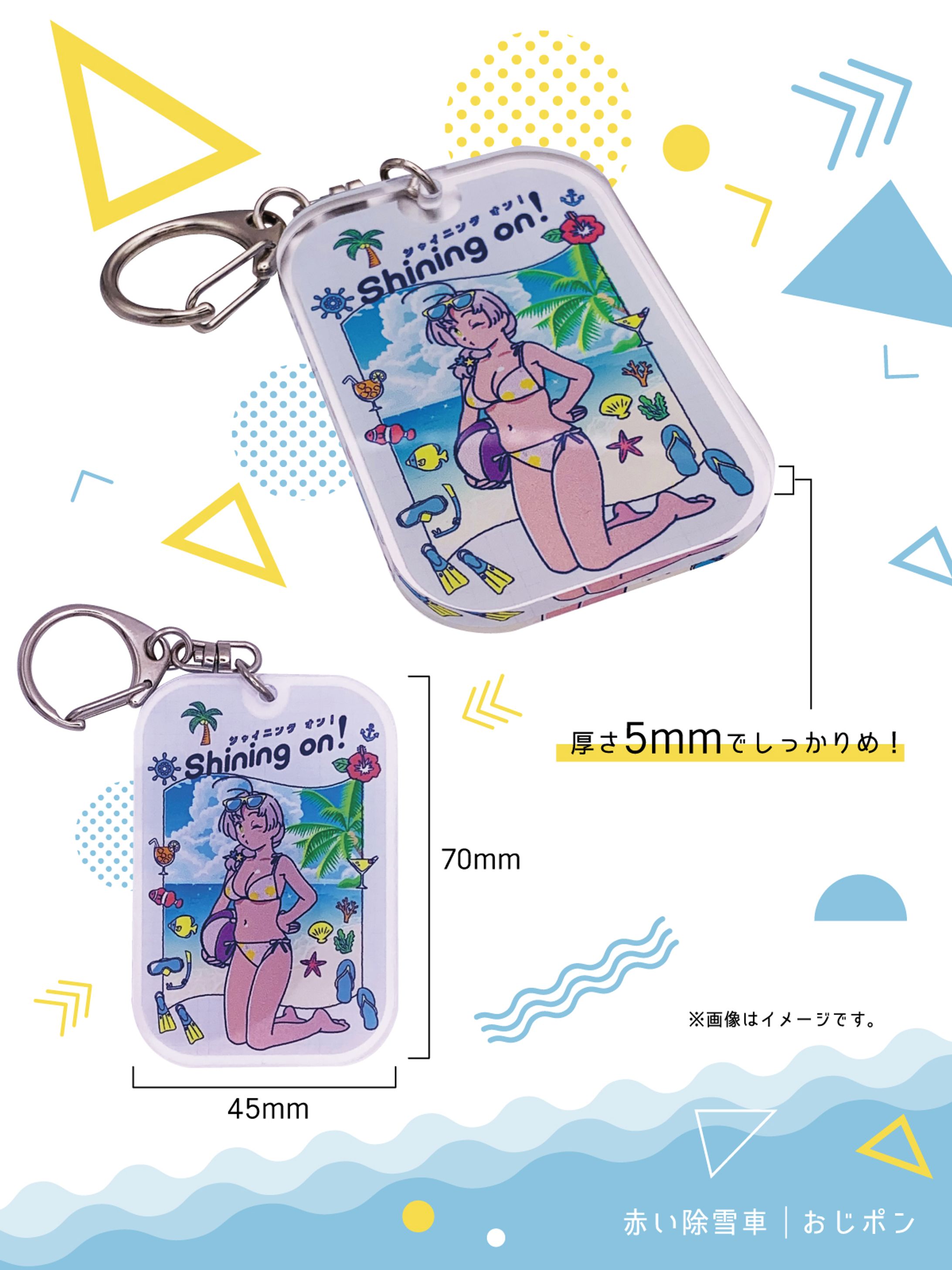 Shining on!アクリルキーホルダー-1