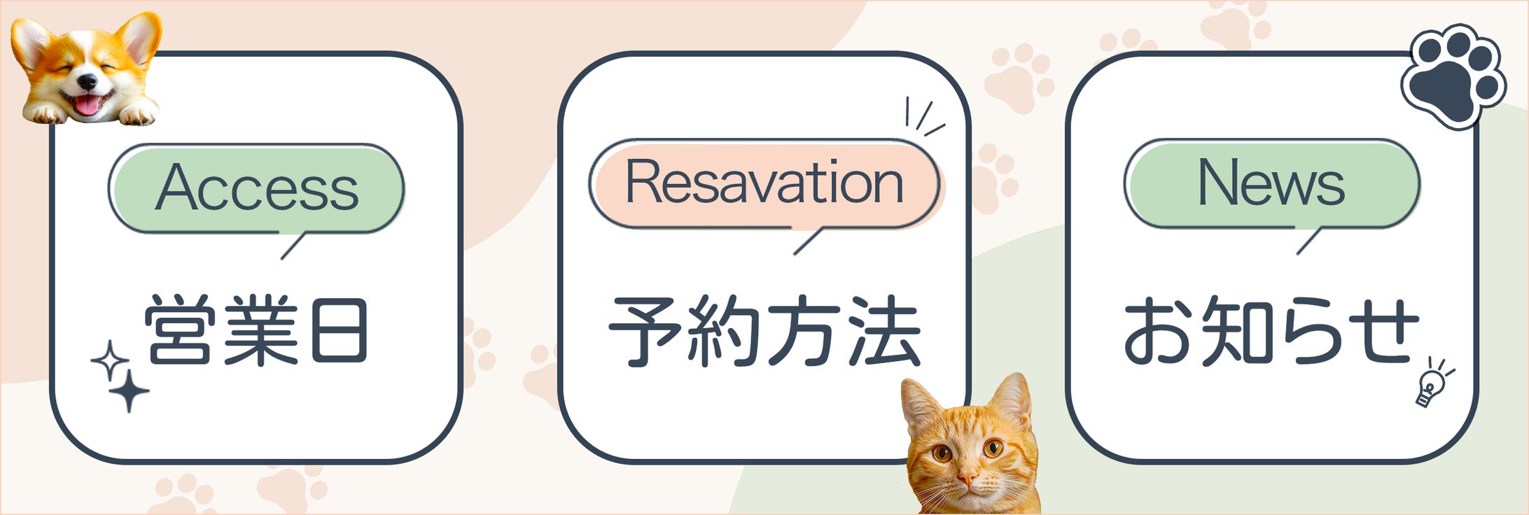 ペットサロンV様　LINEリッチメニュー-1
