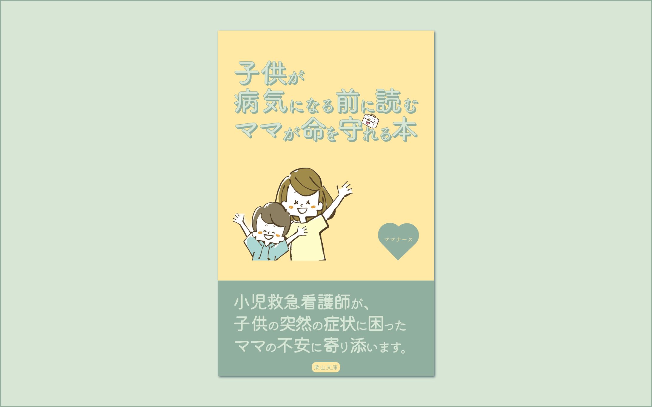 電子書籍　表紙デザイン　コンペ-1