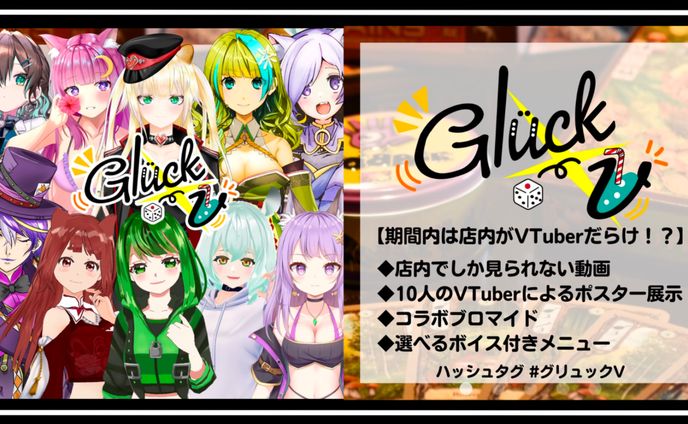 ボードゲーム、vtuber mv