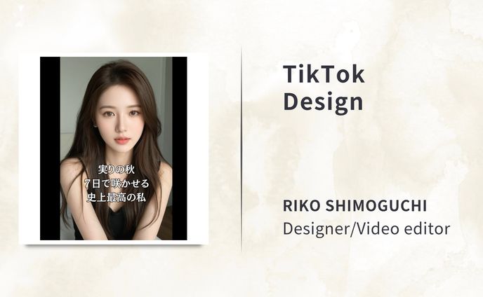 TikTok 投稿