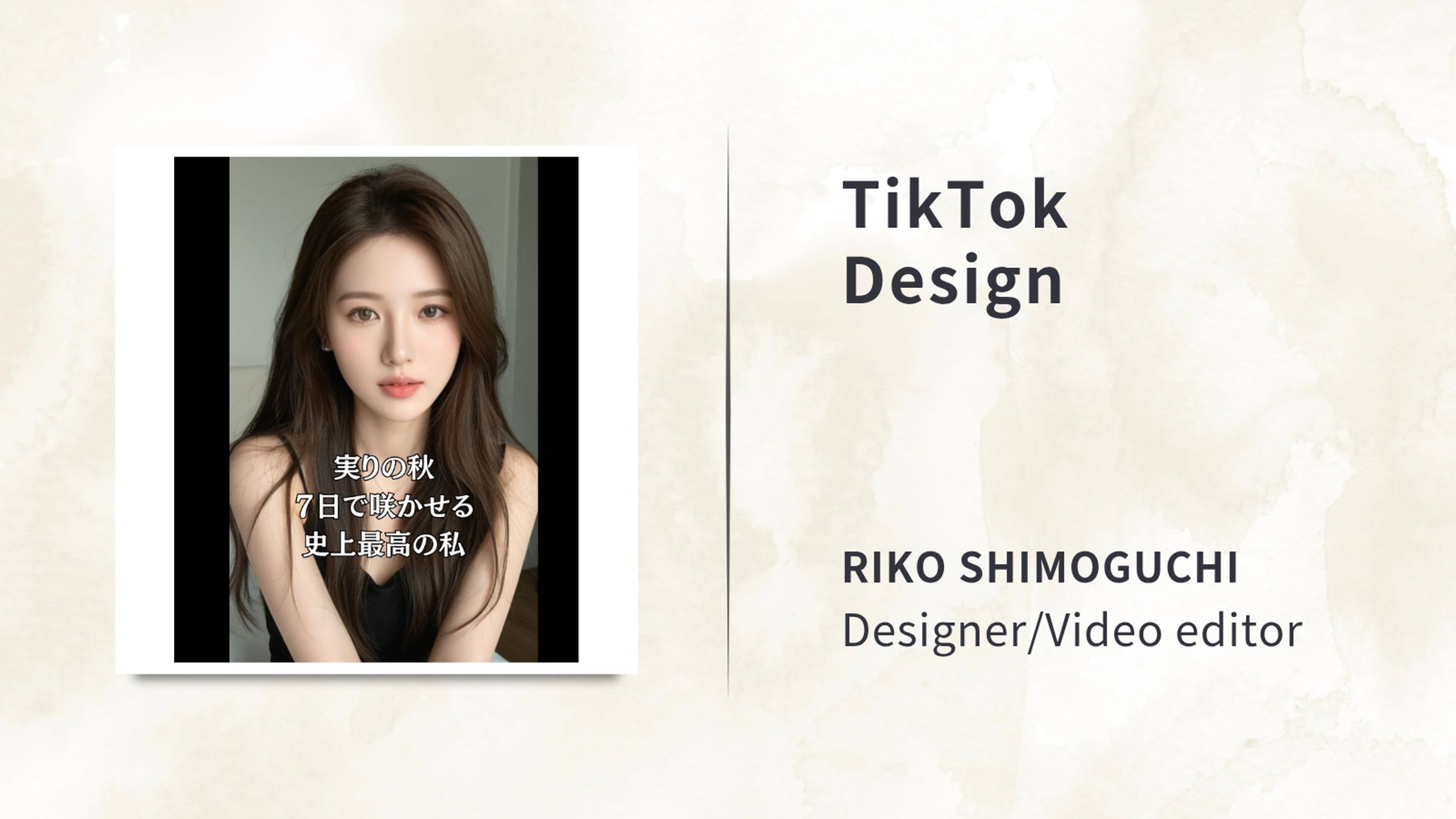 TikTok 投稿-1