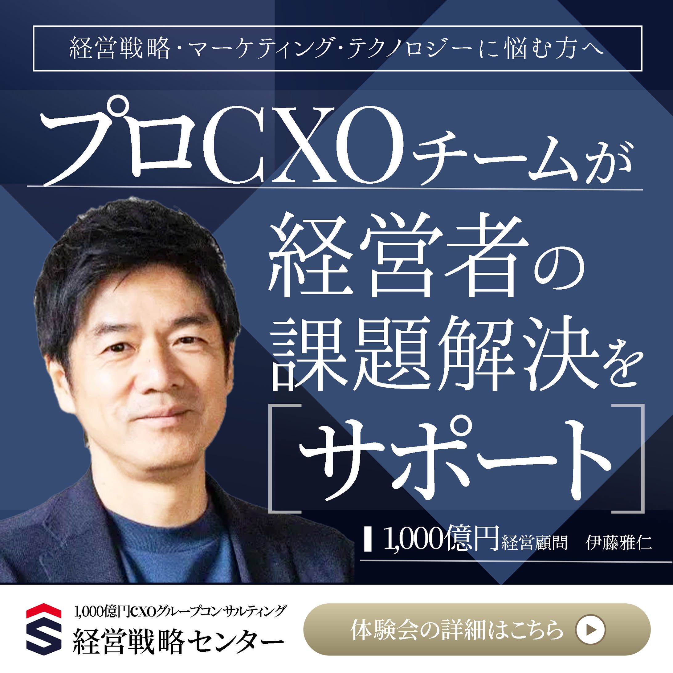 バナー【経営者】-1