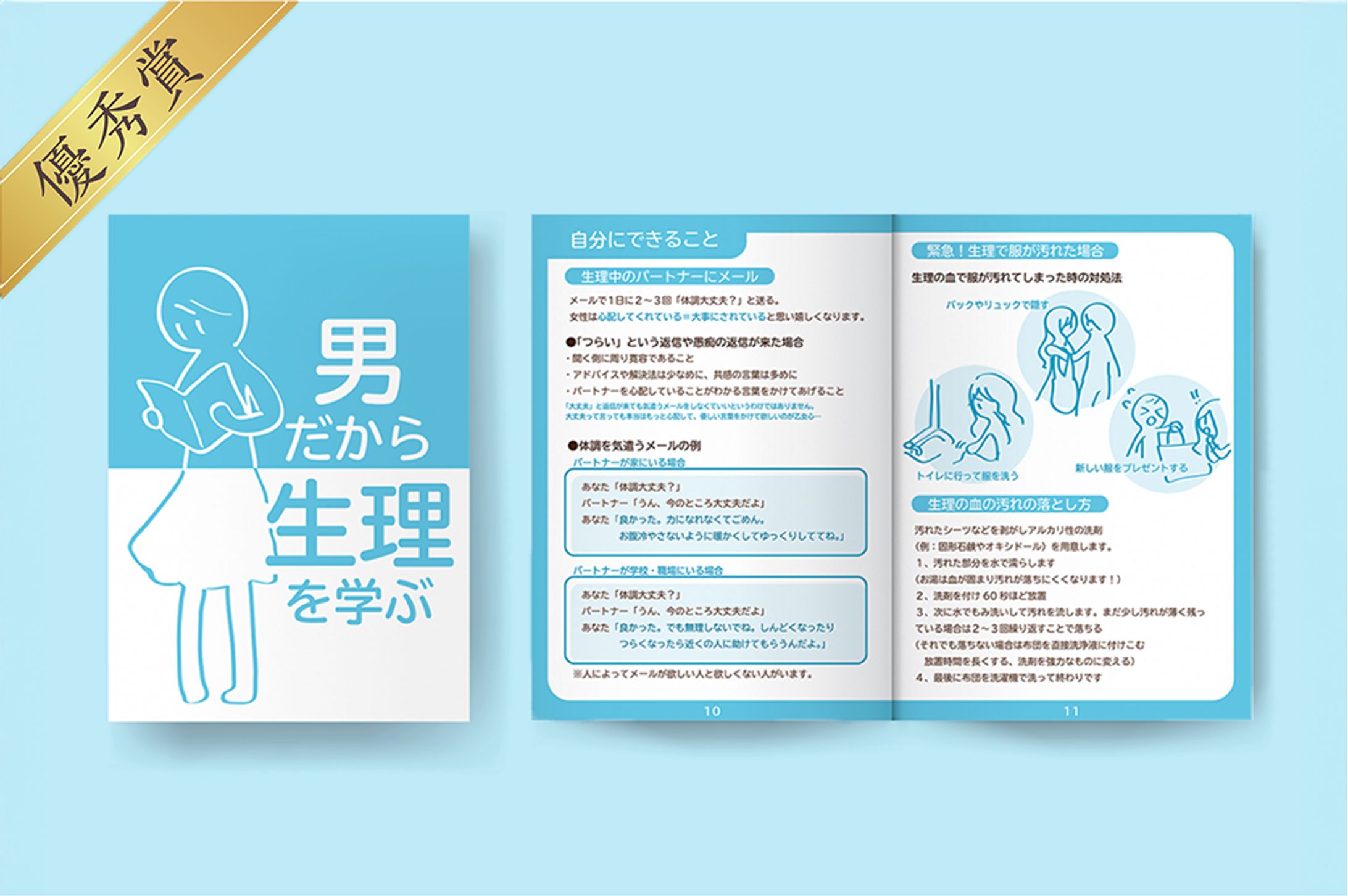 MUDコンペ優秀賞 冊子-1