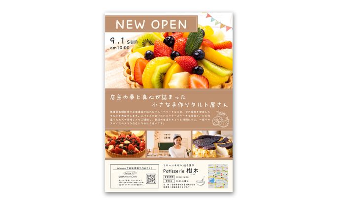 [フライヤー]