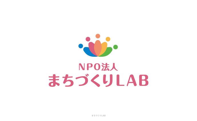 NPO法人まちづくりLAB