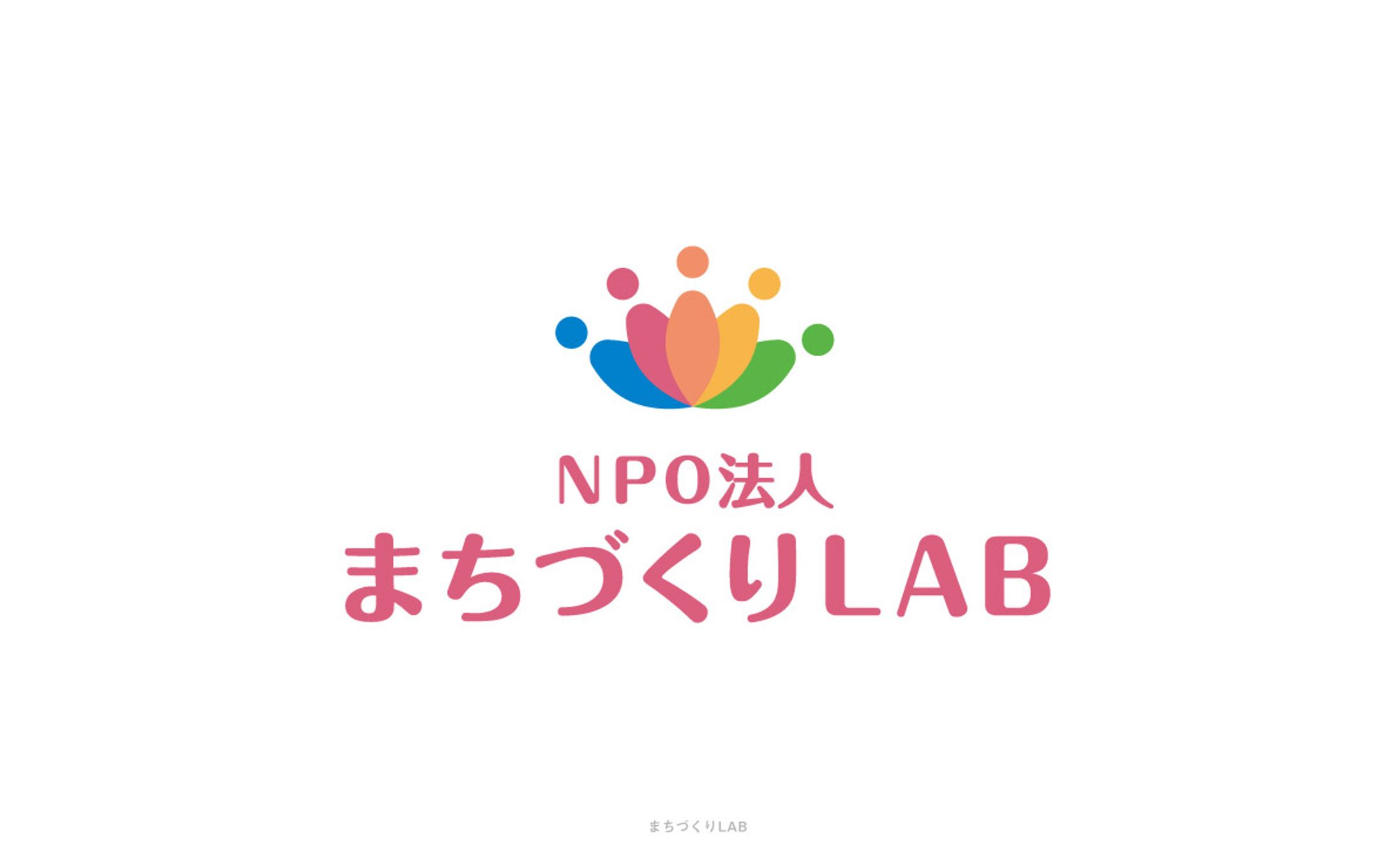 NPO法人まちづくりLAB-1