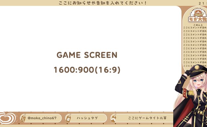 ゲーム配信画面 / ももか様