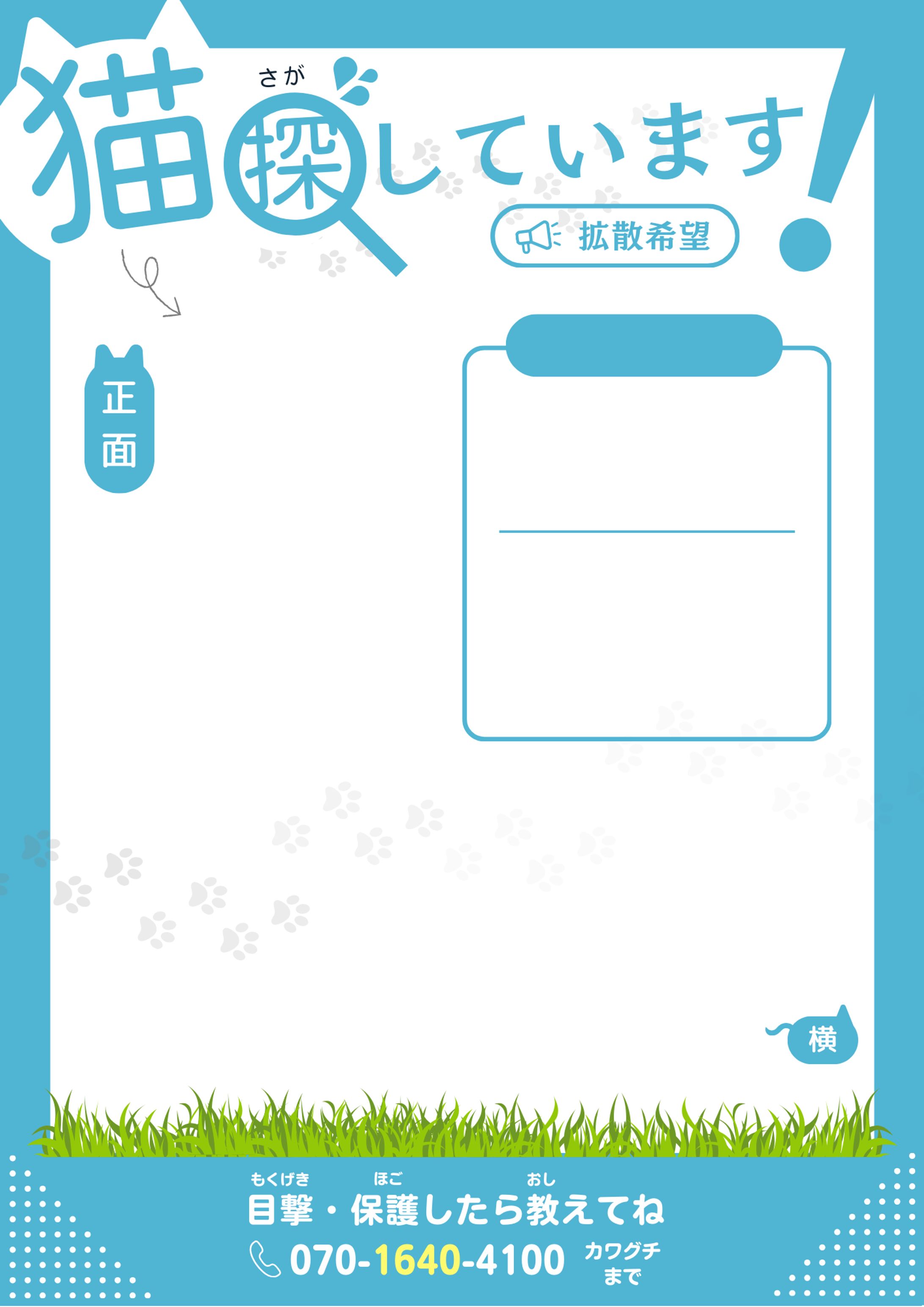 チラシテンプレートの作成【Canva】-1