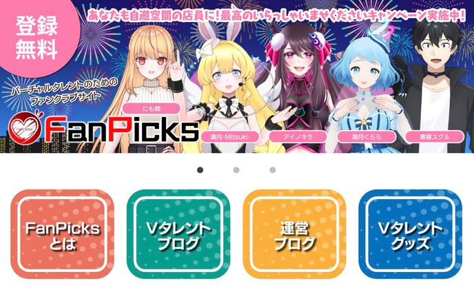 FanPicksのトップバナーに掲載
