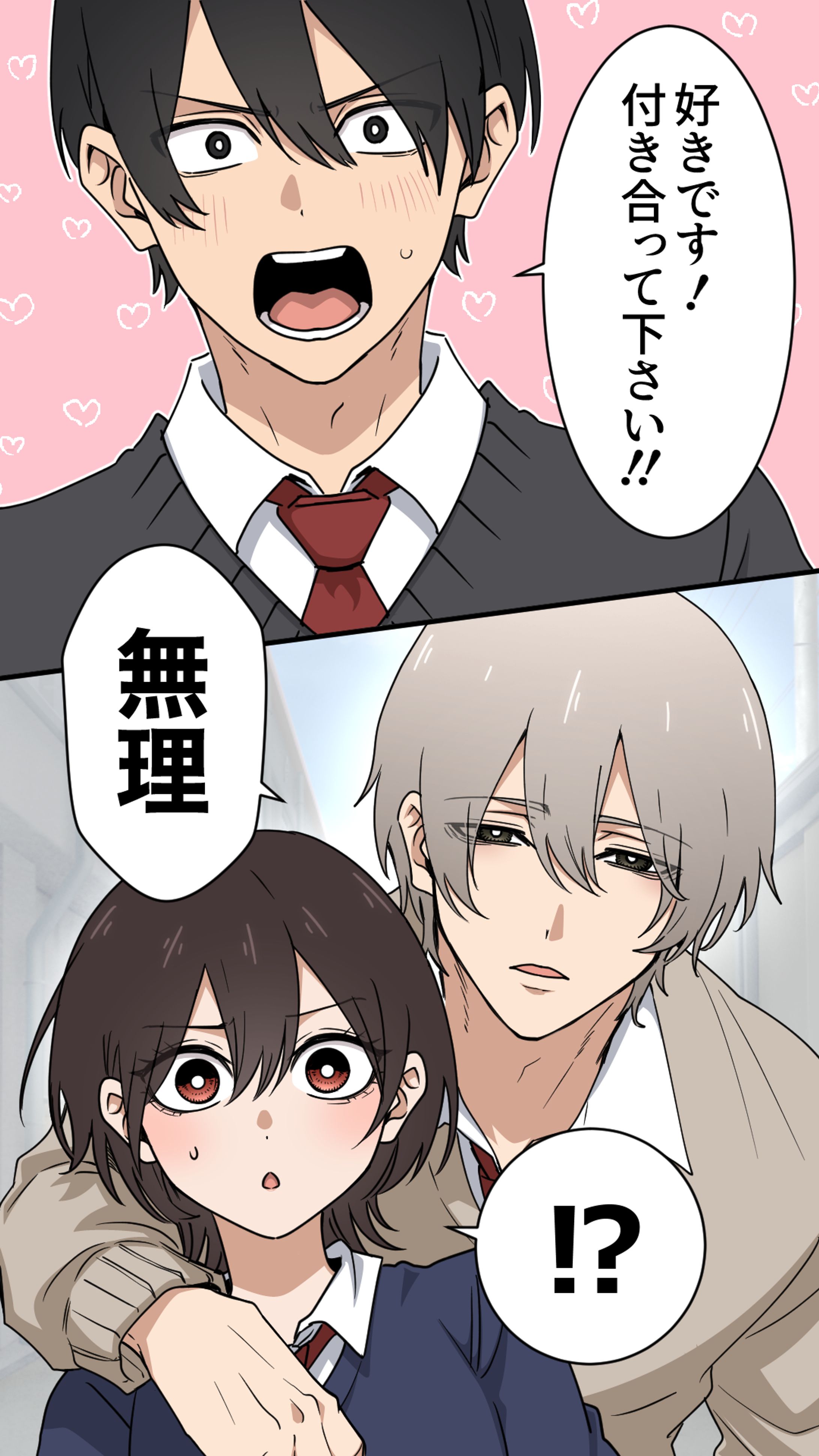 『告白を邪魔する幼なじみ』-1