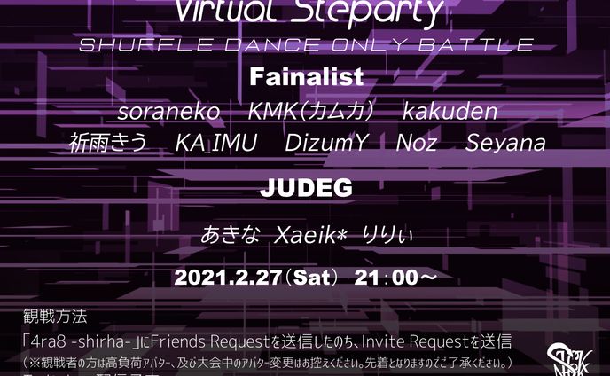 Virtual Steparty