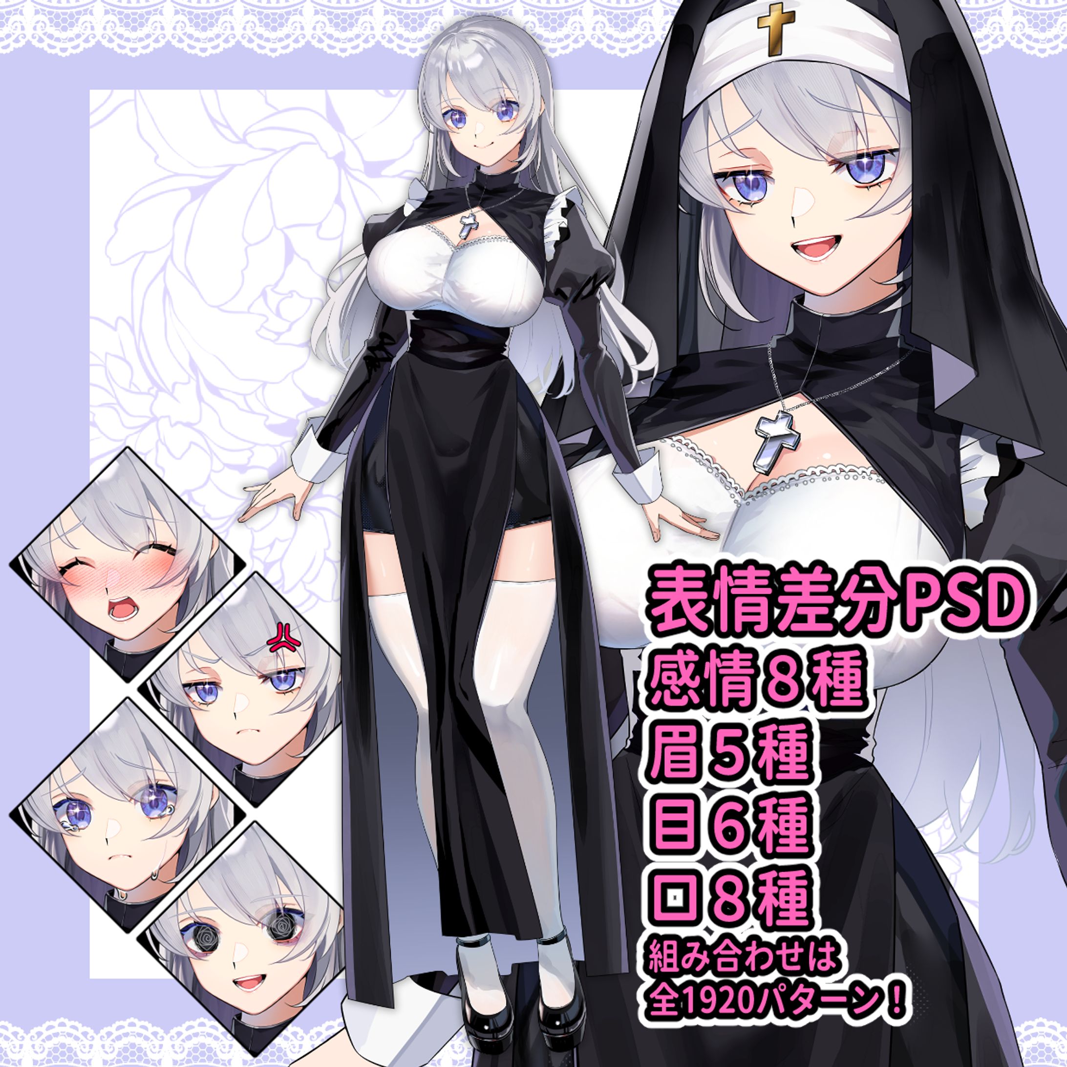 販売用立ち絵-1