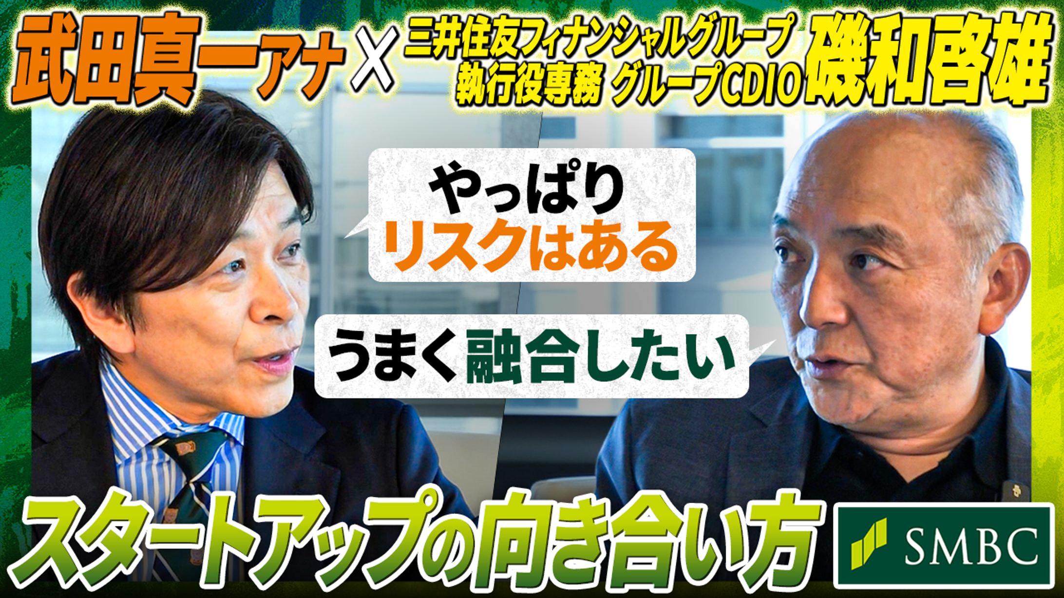 SMBCグループ様サムネイル-1