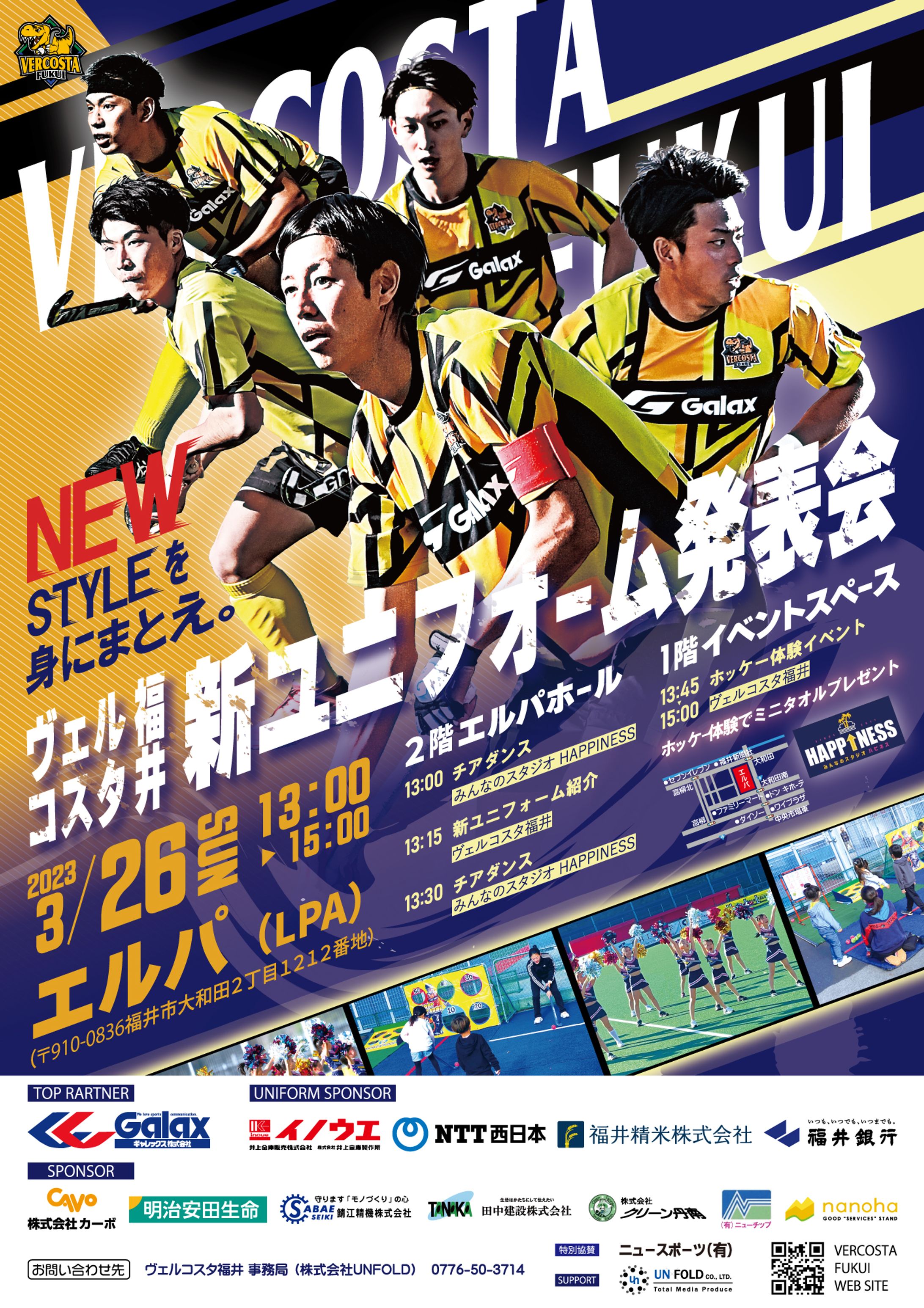 vercosta chirashi 2023 3 a4 作成-1
