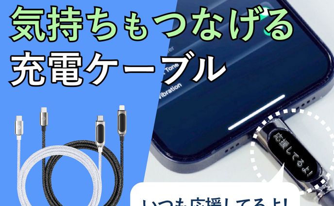 スクールデザインコンペ優勝_Makuake用サムネイル