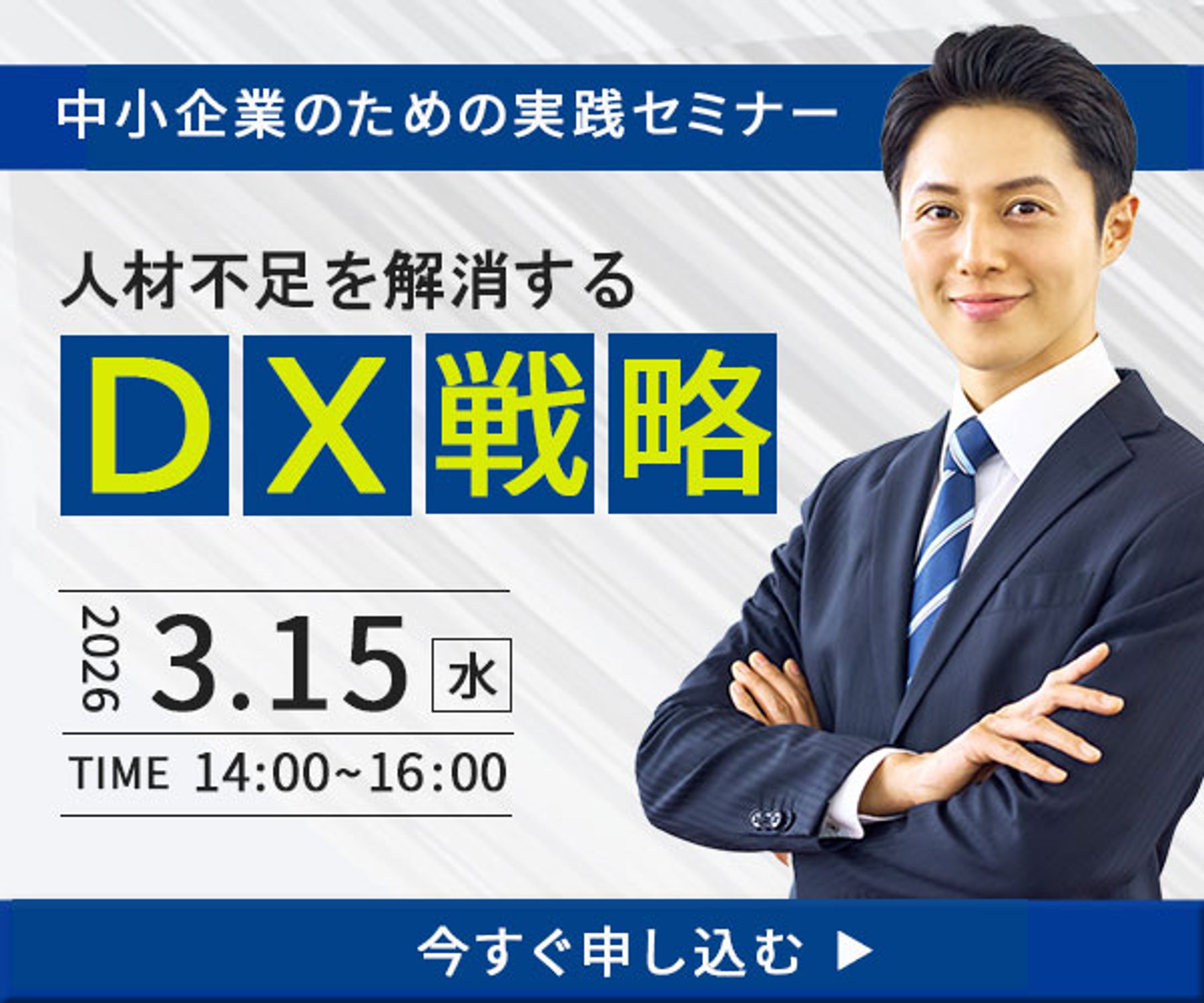 バナー：ビジネス(架空)-1